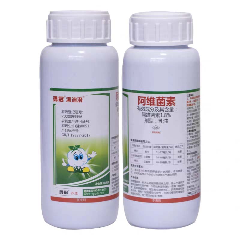 阿维菌素 500ml/瓶高清大图