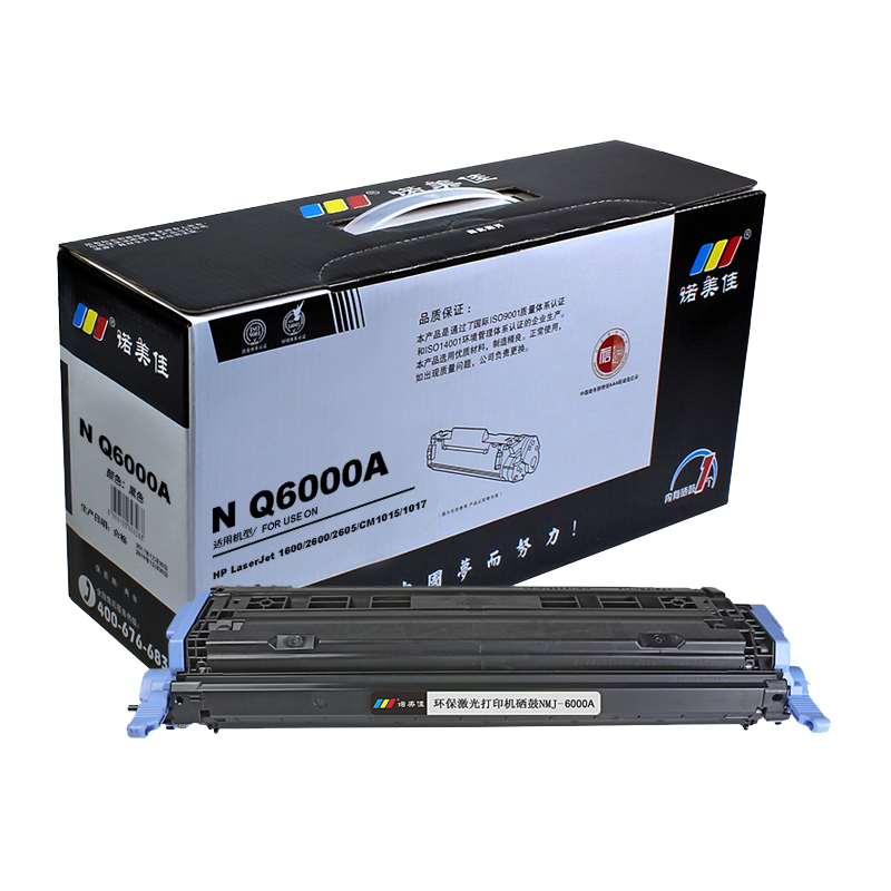 诺美佳Q6000A硒鼓 适用惠普1600 2600 2605 CM1015 黑色高清大图