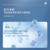 丽普司肽寡肽修护面膜祛痘淡化痘印痘坑修护清洁收缩毛孔男女士