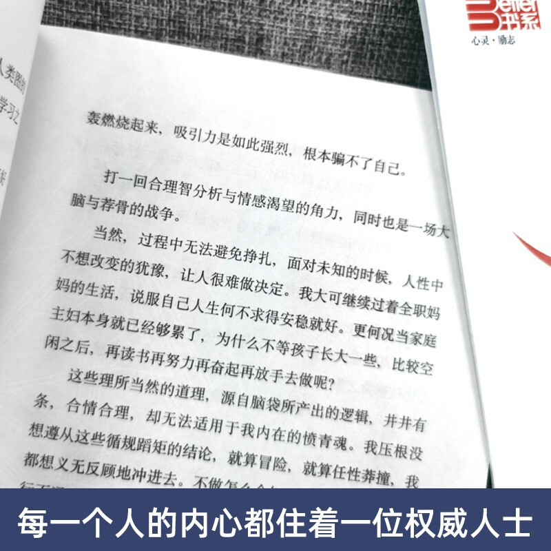 [正版]回到你的内在权威 乔宜思著人类图的组成能量中心如何真正看见接纳自己成功励志情商情绪管理书籍高清大图
