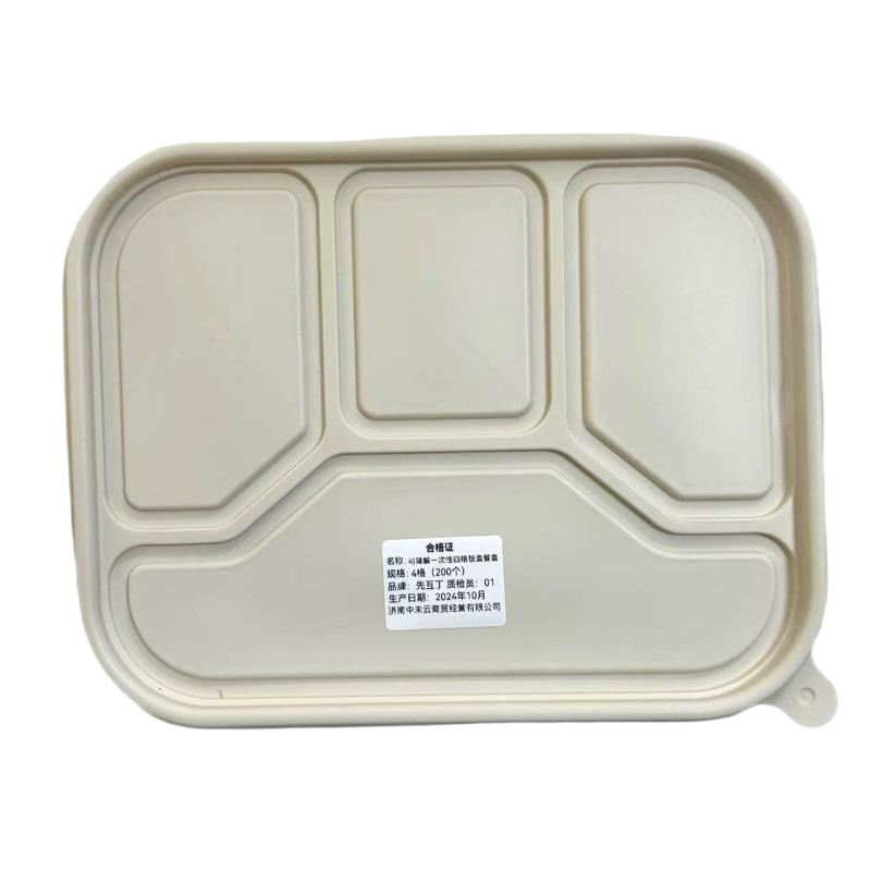 先互丁 可降解一次性四格饭盒餐盒 4格(200个)箱高清大图