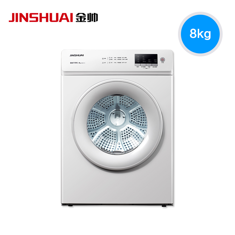 金帅(JINSHUAI) KDV80-116 8公斤 全自动滚筒干衣机 杀菌除螨 立体智能健康小型烘干机 只干不洗白色