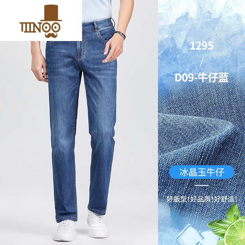 YANXU牛仔裤男夏季薄款2023新款弹力修身直筒裤潮流百搭休款Y修薄高清大图