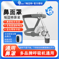 通气面罩NM4