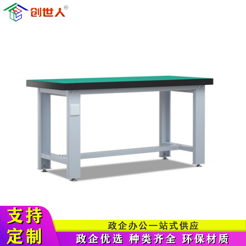 创世人 办公家具工作台实验室试验台流水线操作台实验台1200*750*800mm 长1200*宽750*高800mm