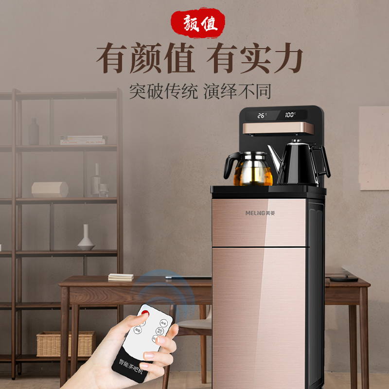 美菱(MELING)MY-C211-B立式冰温热型多功能智能茶吧机 能遥控冰温热款下置水桶家用饮水机