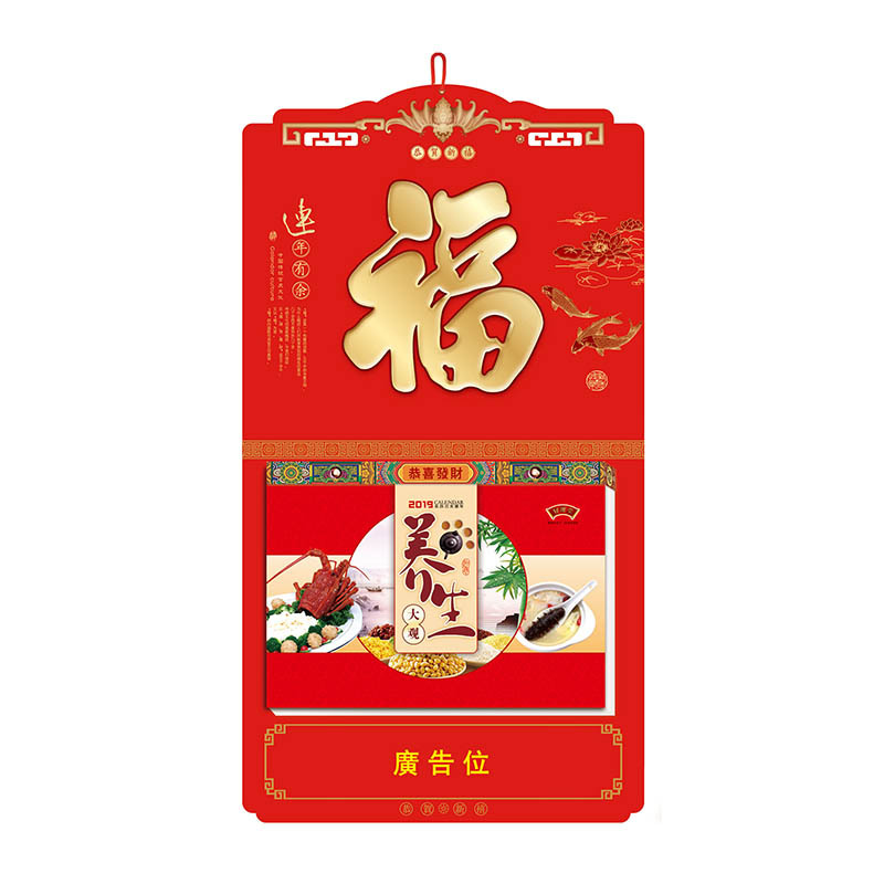 SCP 大度十六开中国红特种纸双日皇历 定制2019猪年日历SCP-1291(此为单本价,起订量500本不足起订量不发)