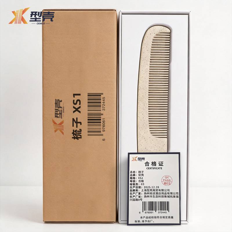 型壳 梳子 XS1 把高清大图