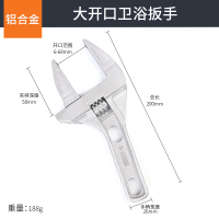 多功能卫浴扳手阿斯卡利家用水龙头水下水管水暖工专用活口扳手工具 大开口卫浴扳手普通款