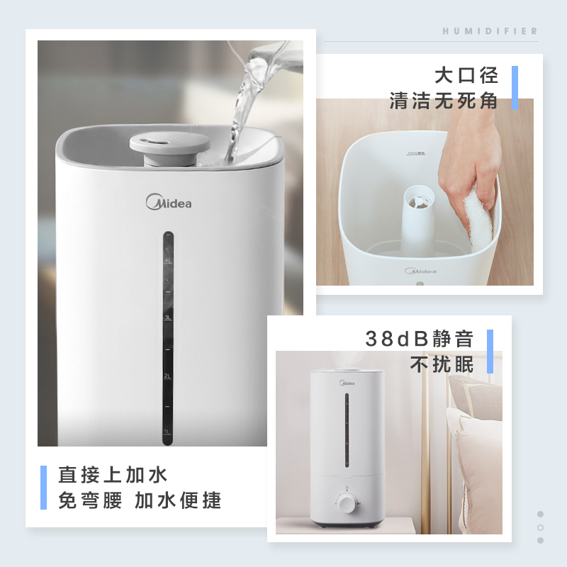 美的加湿器家用卧室抗菌小型大喷雾器大雾量孕妇婴儿净化空气4.5L 白色