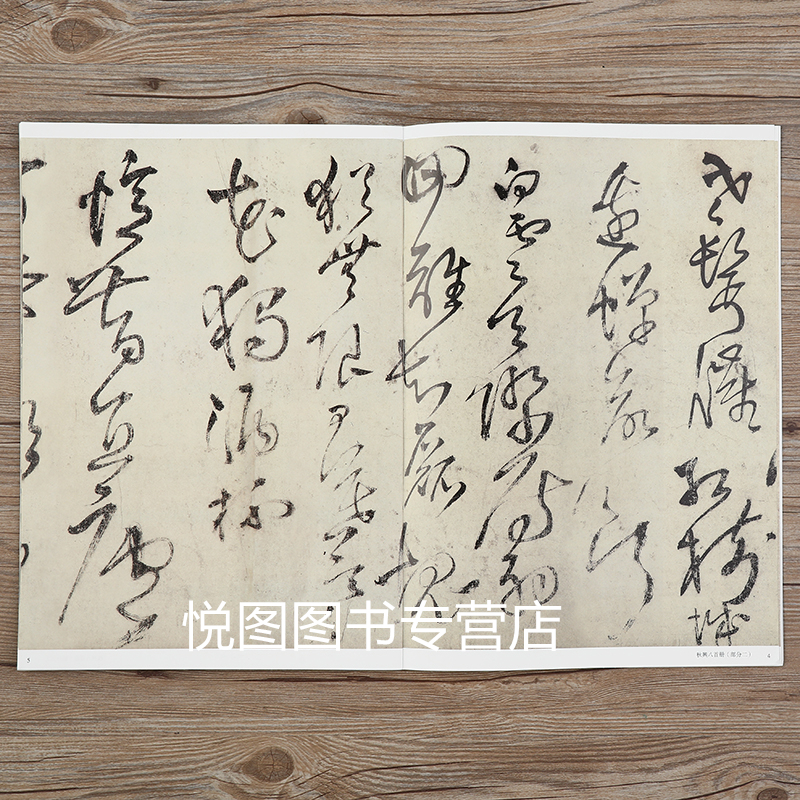 [正版]王铎秋兴八首册 王铎草书卷精典 繁体释文王铎草书法帖 草书练字帖临摹范本 河南美术出版社高清大图