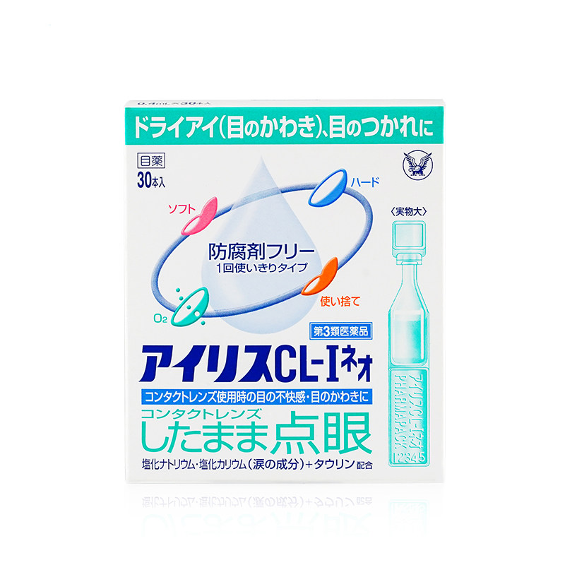 日本大正制药爱丽丝人工泪液滴眼液cl眼药水代购正品原装进口30支