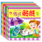 [醉染正版]一套6本贴纸书宝宝益智游戏贴纸书3-6岁儿童专注力训练贴纸动脑贴贴画2-3-4-5-6岁全脑思维游戏贴贴画贴