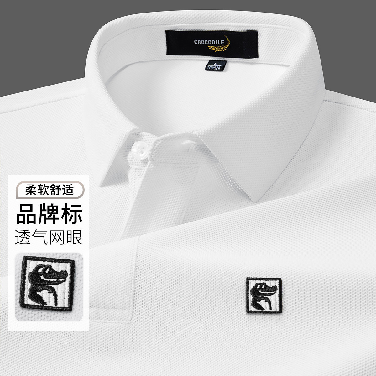 鳄鱼恤CROCODILE 男士透气刺绣凉感舒适短袖商务polo衫高清大图