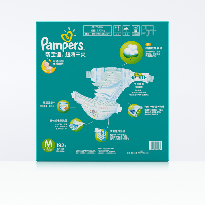 帮宝适(Pampers)超薄干爽纸尿裤M号192片中码腰贴式婴幼儿通用尿不湿绿帮箱装