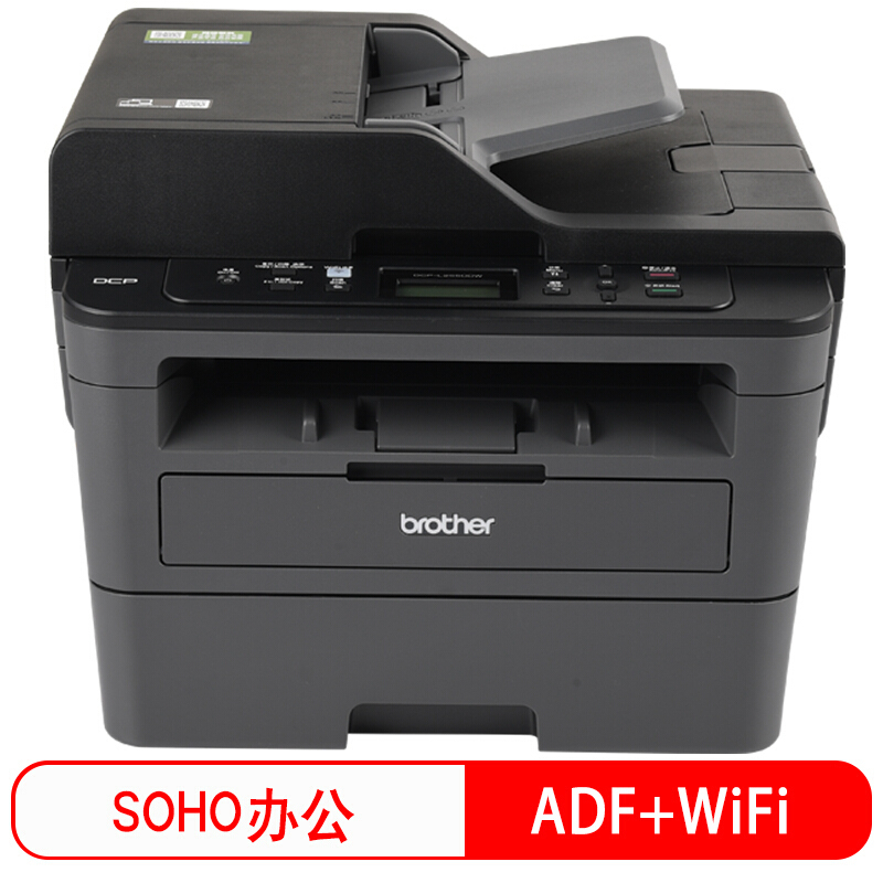 兄弟(brother)DCP-L2550DW A4黑白激光一体机(打印复印扫描)支持有线/无线网络打印 自动进稿器套餐5