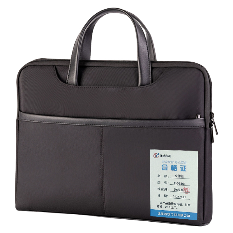 通铁印刷 (文件包)T-06361 单位 (个)高清大图