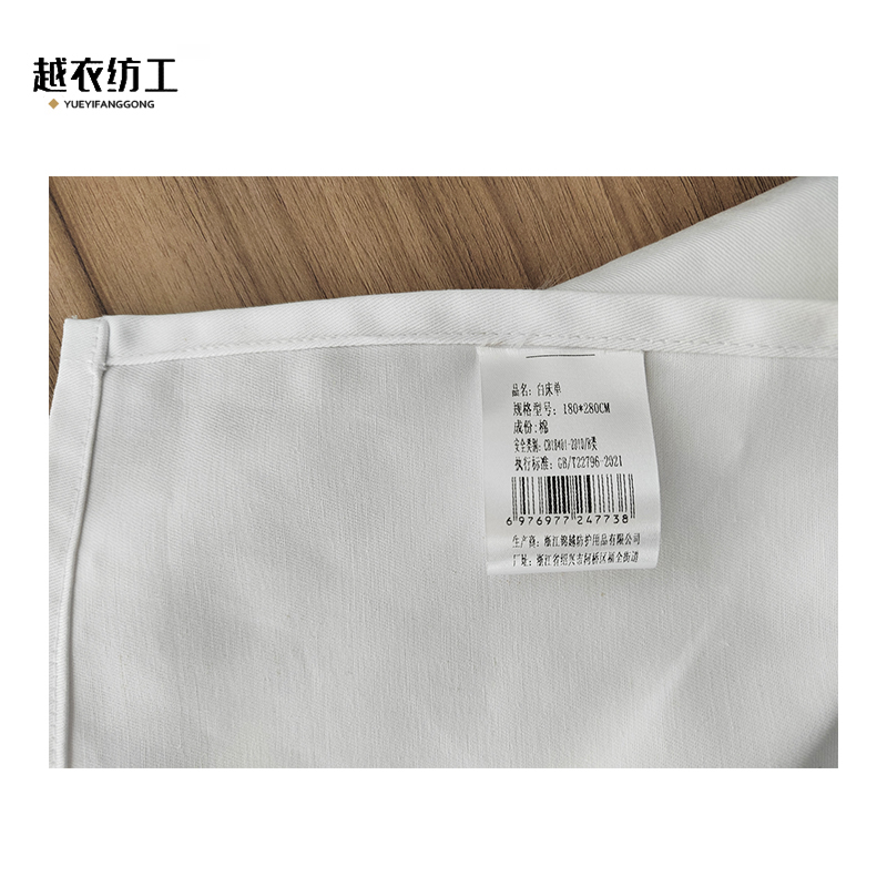 越衣纺工 白床单 180* 280cm 床高清大图