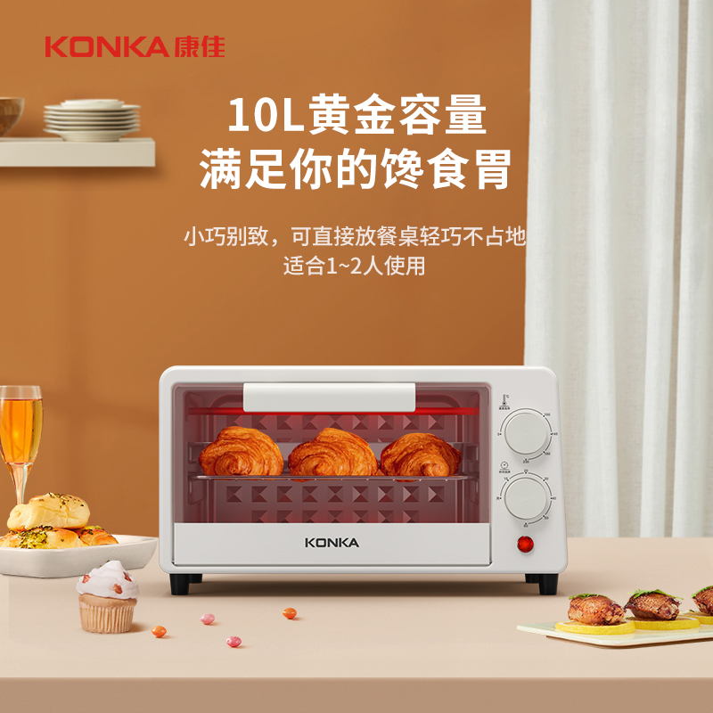 康佳电烤箱10L均匀烘烤轻松上手便捷KAO-W1075A高清大图