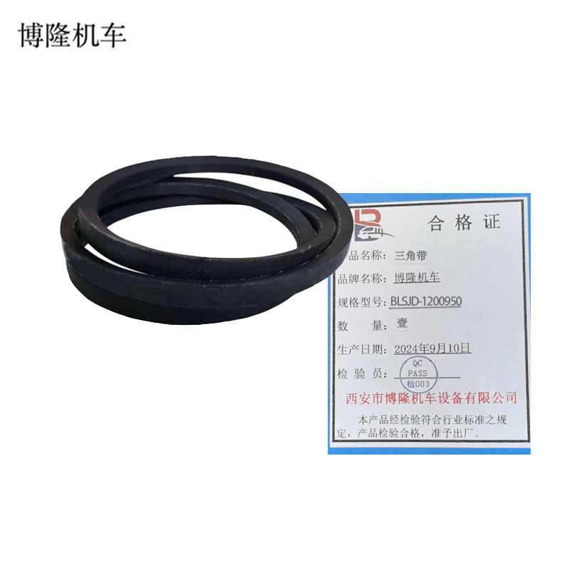博隆机车 三角带 BLSJD-1200950 根高清大图