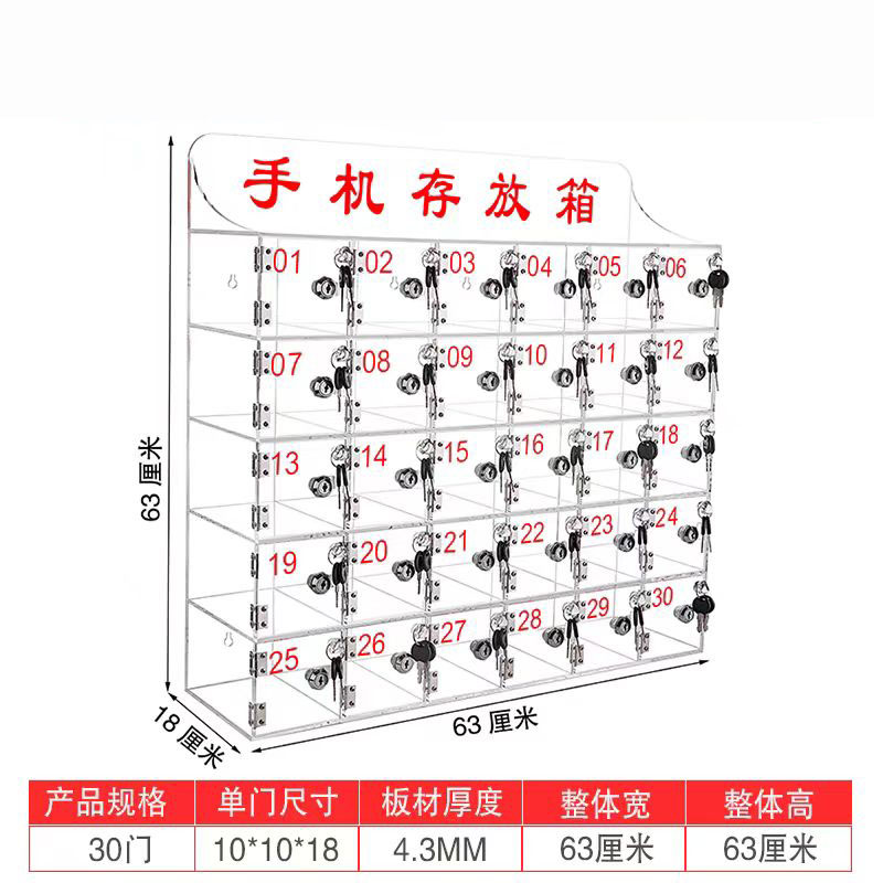 鑫睿辉 亚克力手机保管箱 30门 个高清大图