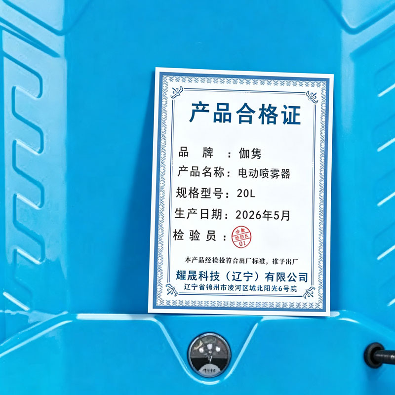 伽隽 电动喷雾器 20L 个高清大图