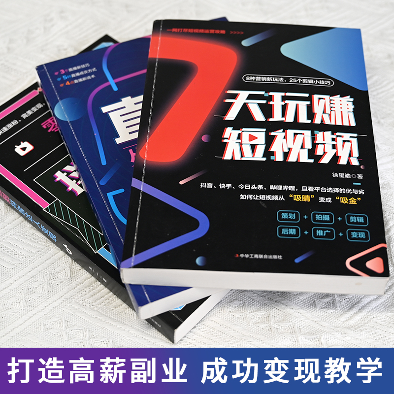 [正版]抖音同款 直播带货 从小白到王者 言锋著 手把手教你玩转网络直播 4个直播技巧5点直播话术 高效直播带货基高清大图