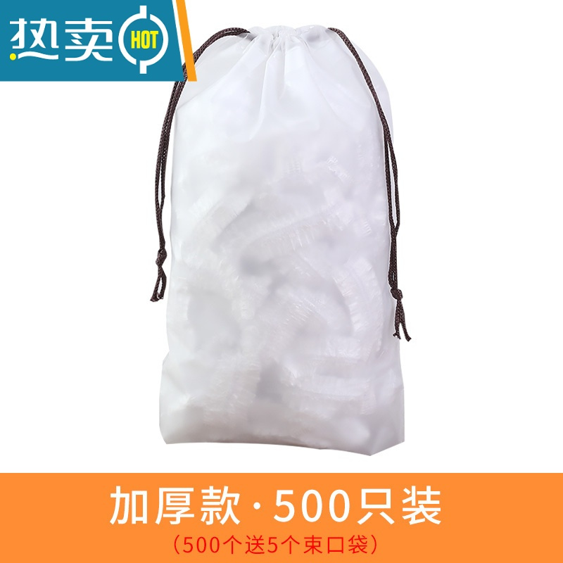 敬平松紧自封口保鲜膜套食物保鲜罩袋大小碗盘通用剩饭菜密封盖 500个(送束口袋5个) 1 松紧口自封(碗盘通用保鲜袋
