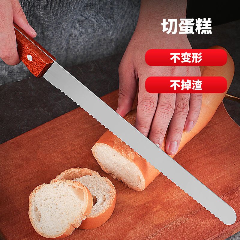 细齿(10寸)|切面包蛋糕锯齿刀吐司分层锯刀切片细齿粗齿糕点烘焙工具切