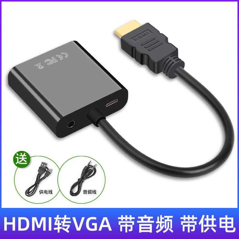 益立hdmi转vga机顶盒连接电脑显示器转换电视转换器连接线带音频 黑色 主机HDMI接VGA显示器