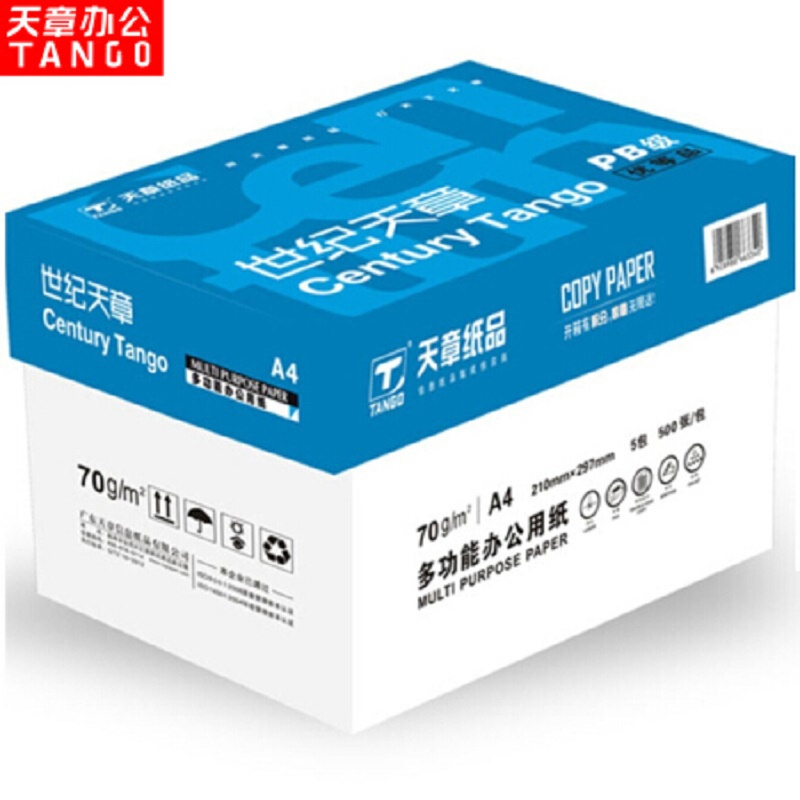 世纪天章A4 70g 500页/包 5包/箱 20箱/组