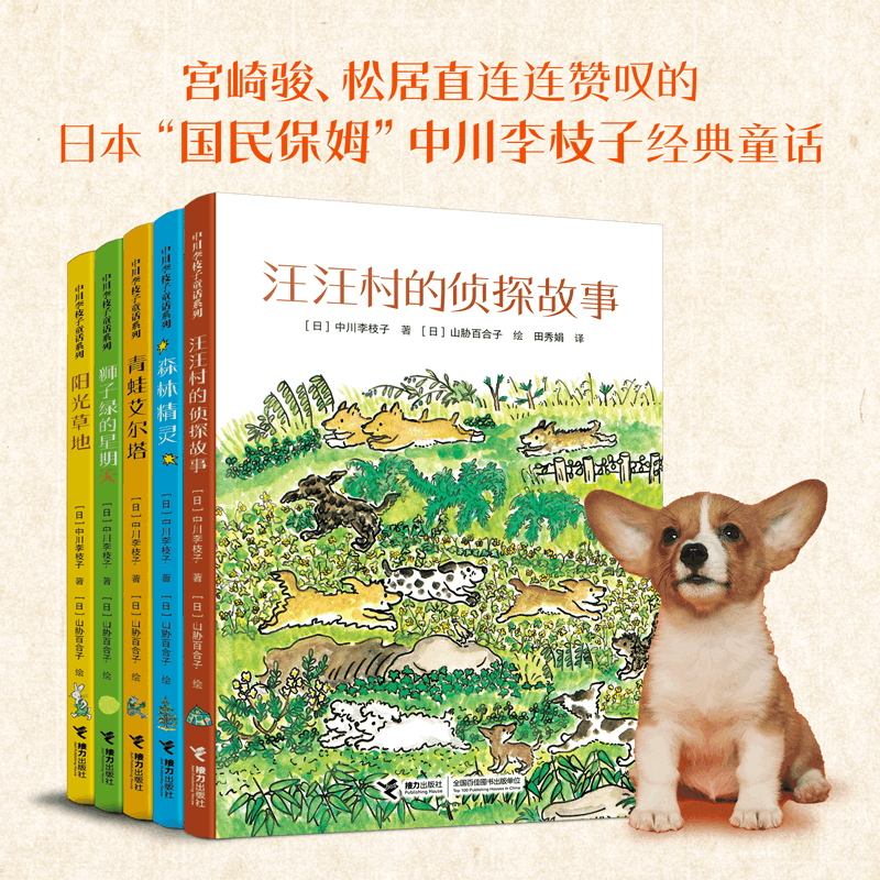 醉染图书狮子绿的星期天9787544879835图片