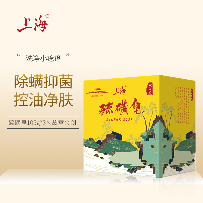 上海硫磺皂 沐浴控油后背洗澡除螨止痒香皂洗手控油香皂 硫磺皂105g*6块装
