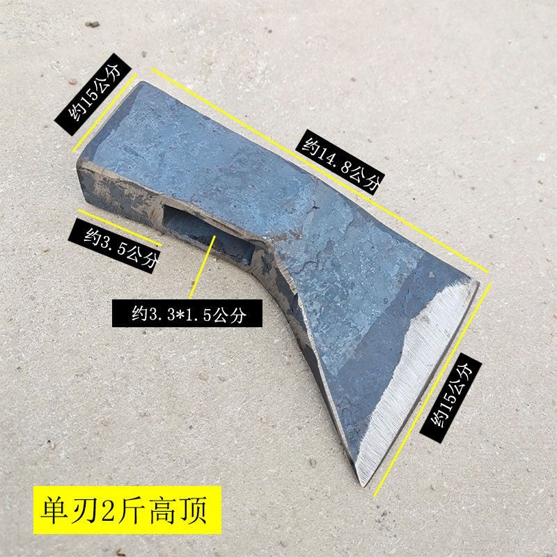 斧头 -