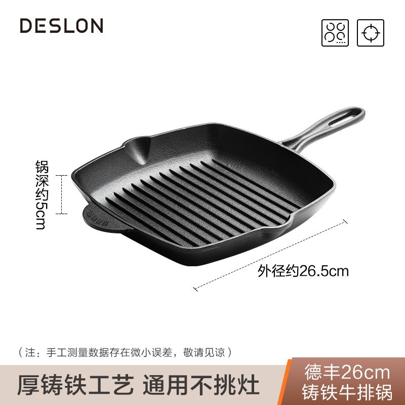 苏宁极物牛排煎锅煎牛排专用牛扒条纹铸铁锅平底锅家用无涂层电磁炉DFS-J907B