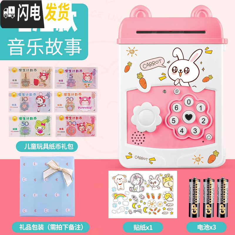 三维工匠卡通儿童存钱罐男生女孩网红储钱罐不可取大人用家用密码箱抖音款 电池【音乐故事手动开门】萌兔(无指纹）
