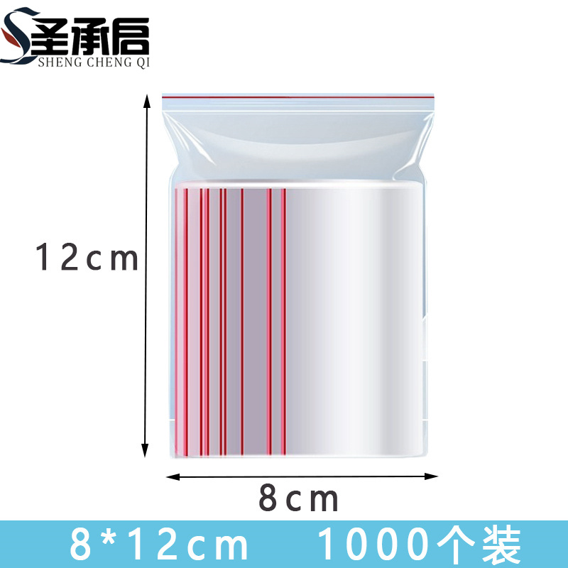 圣承启 自封袋 8cm 包