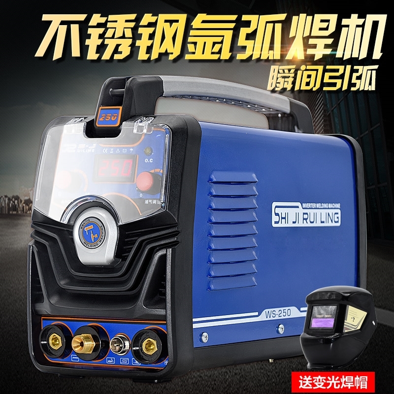 ws-200250不锈钢220v家用小型氩弧焊机两用电焊机单用 200两用 套2