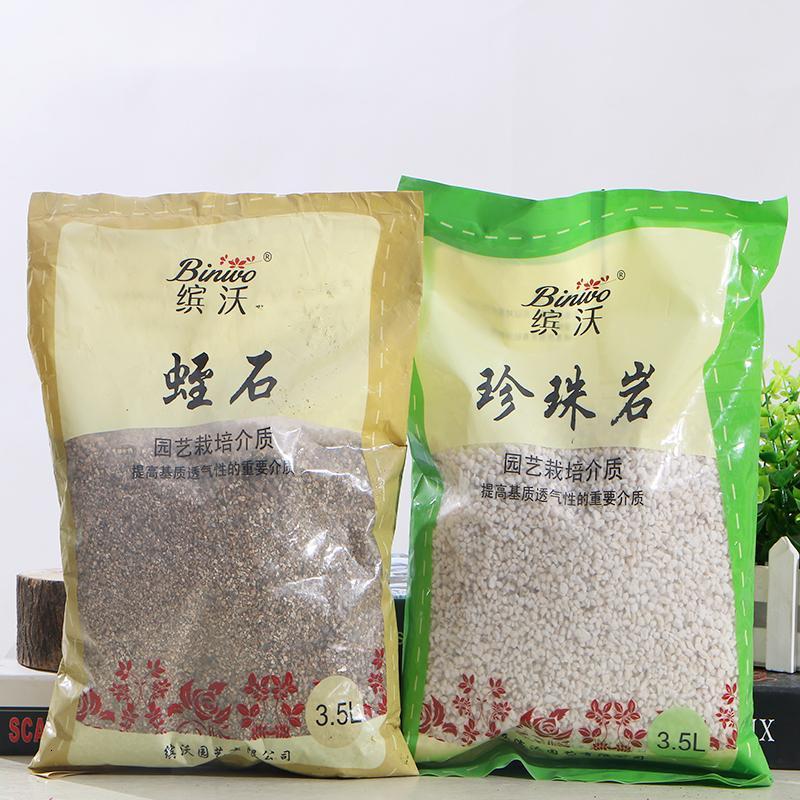 善道园艺用品多肉植物培养土育苗孵化蛭石土珍珠岩肥料营养土园艺土多肉土 价格图片品牌报价 苏宁易购善道家纺旗舰店