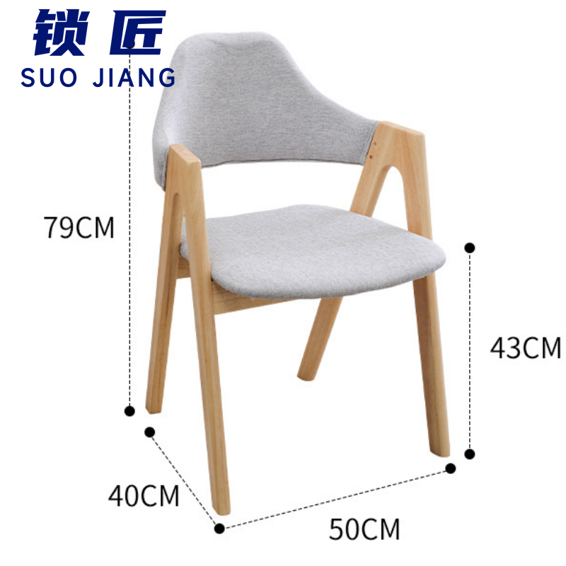 锁匠 餐椅50*40*79cm把高清大图