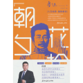 《朝花夕拾》新解