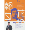 正版新书]《朝花夕拾》新解冯益萍9787570930814