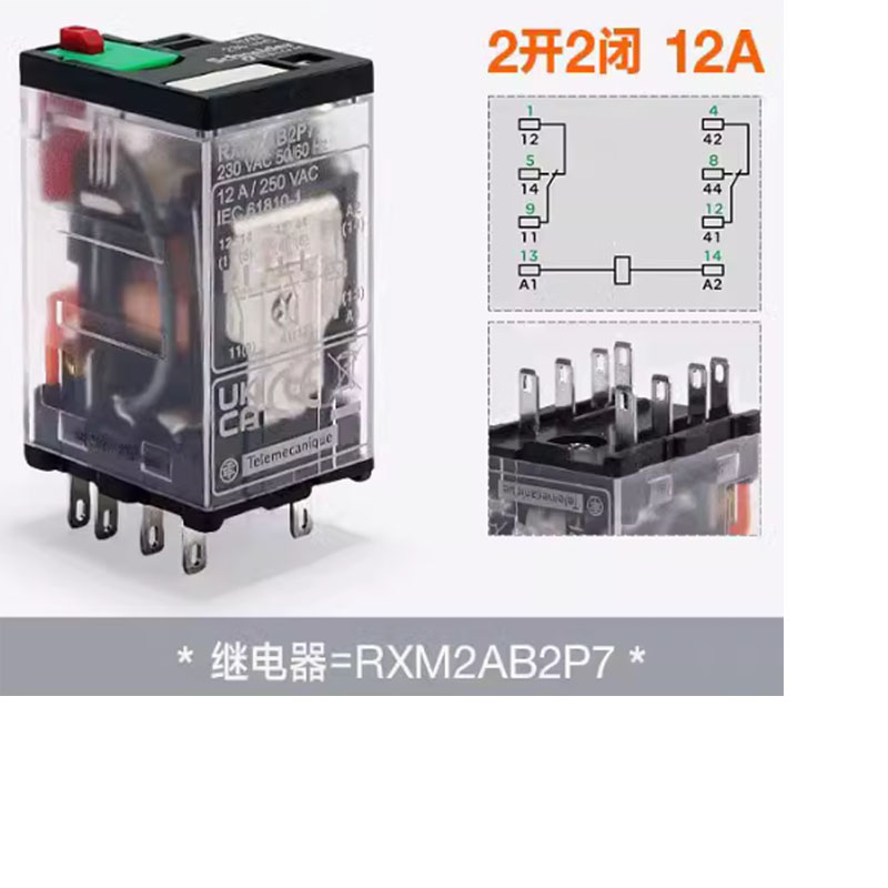 施耐德继电器8脚12A AC220V RXM2AB2P7带底座高清大图