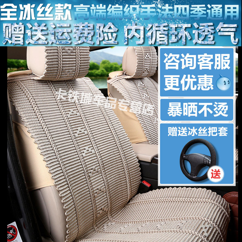 夏季全冰丝凉垫子汽车坐垫雪佛兰科鲁兹迈锐宝xl大众polo别克君越