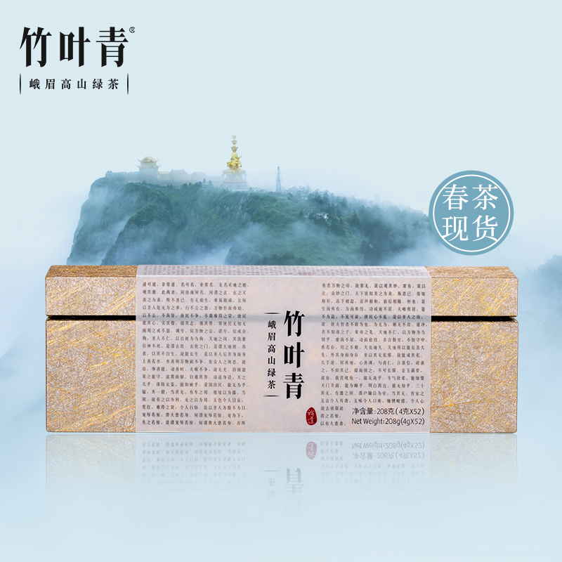 [春茶上市]竹叶青茶叶2021新茶峨眉高山绿茶特级(论道)金箔花纹礼盒208g