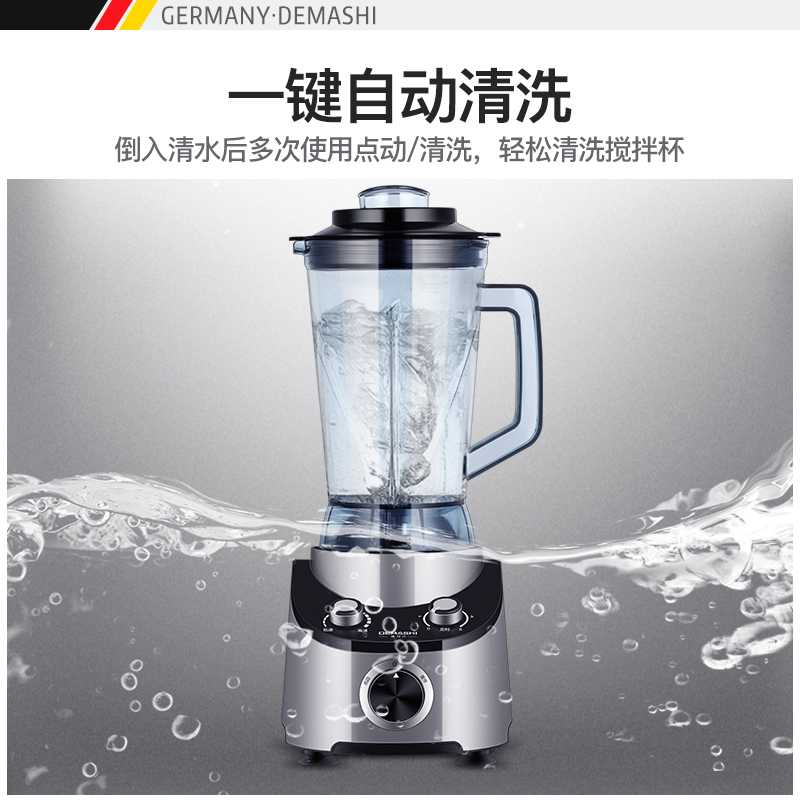 德玛仕(DEMASHI)现磨豆浆机商用 果汁沙冰破壁机商用5L大容量 五谷磨浆机商用家用无渣免过滤 DMS-2200