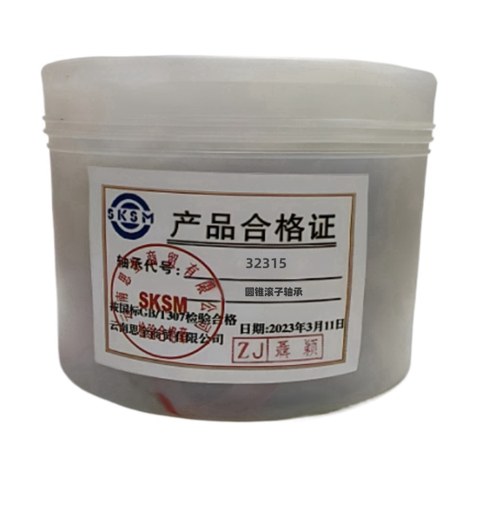 SKSM圆锥滚子轴承32315高清大图