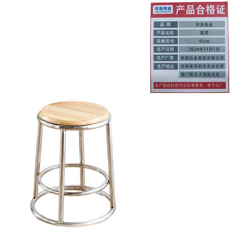 河洛伟业圆凳45cm个高清大图