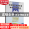 正版 大学数学系列课程辅导与同步练习(全4册) 任叶庆等编著 中
