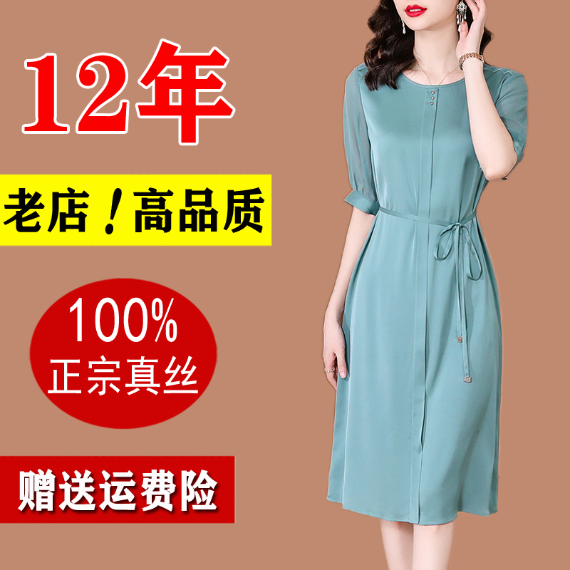 杭州真丝连衣裙女夏季2023新款中年妈妈气质桑蚕丝感高清大图